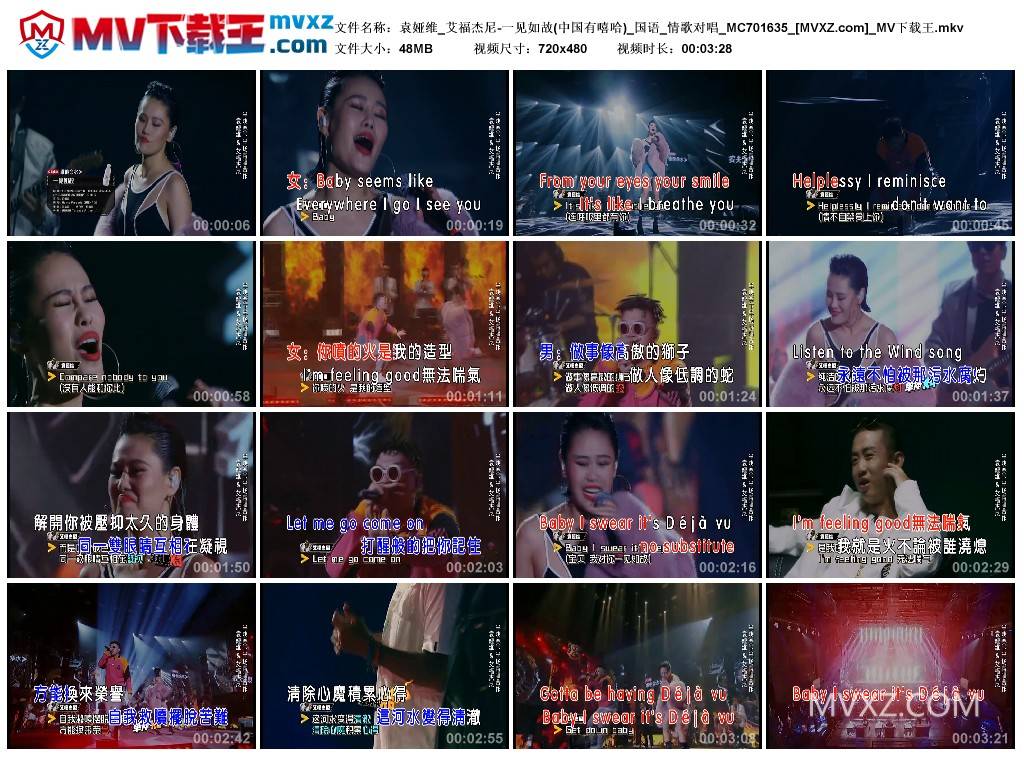 袁娅维_艾福杰尼-一见如故(中国有嘻哈)_国语_情歌对唱_MC701635